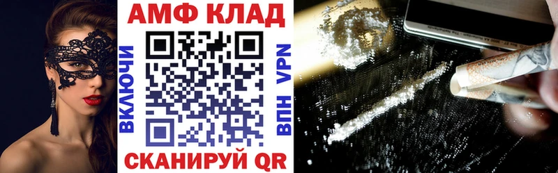 АМФ 97%  Горячеводский 