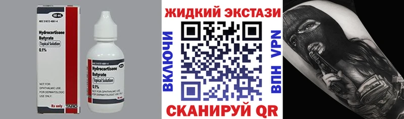 наркота  omg tor  Бутират бутандиол  Горячеводский 