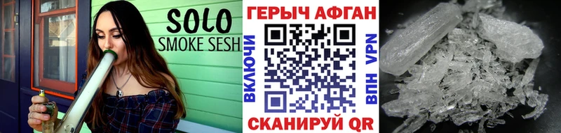 Героин Афган Горячеводский