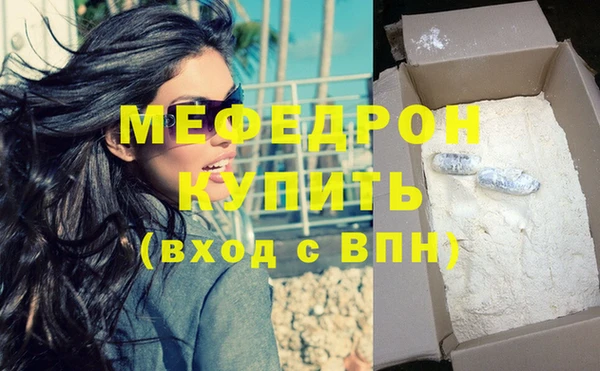 мяу мяу кристалл Медногорск