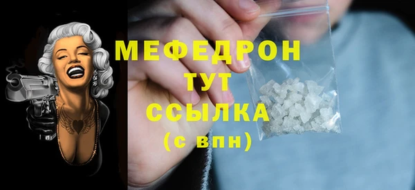 мяу мяу кристалл Медногорск