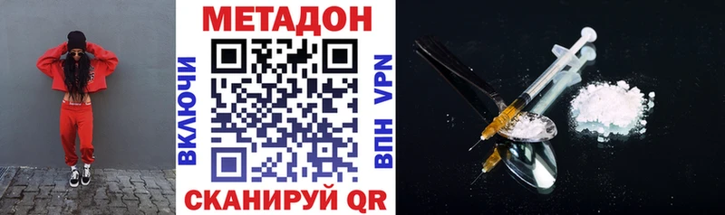 Метадон кристалл  Горячеводский 